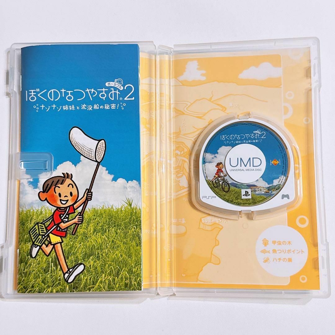 PlayStation Portable - ぼくのなつやすみポータブル2 ナゾナゾ PlayStation Portable - ぼくのなつやすみポータブル2 ナゾナゾ
