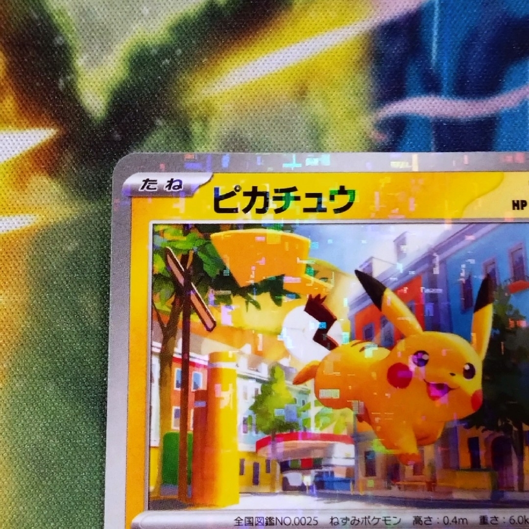 ピカチュウ ミラー シャイニートレジャーex ポケモンカードの ピカチュウ ミラー シャイニートレジャーex ポケモンカードの