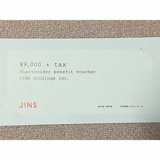 ジンズ(JINS)のJINS 株主優待券　9000円+消費税分(ショッピング)