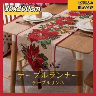 B テーブルランナー　クリスマス レッド テーブルセンター　クリスマス装飾(日用品/生活雑貨)