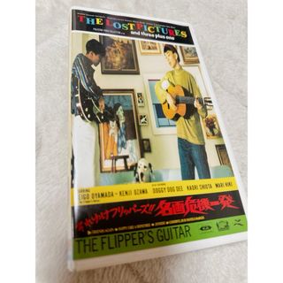 フリッパーズ・ギター ビデオ THE LOST PICTURES VHS(ミュージック)