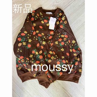 マウジー(moussy)の新品！moussy裏起毛トップス(トレーナー/スウェット)