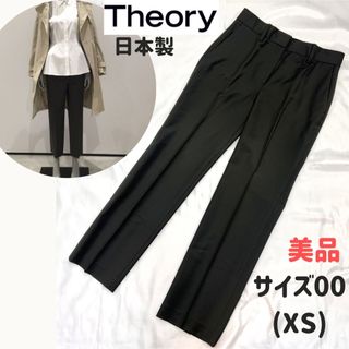 セオリー(theory)の【美品】セオリー　ストレートライン　パンツ　深カーキ　サイズ00　日本製(その他)