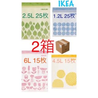 イケア(IKEA)のIKEA ジップロック ISTAD 2.5L 1.2L 6L 4.5L 2箱　袋(収納/キッチン雑貨)