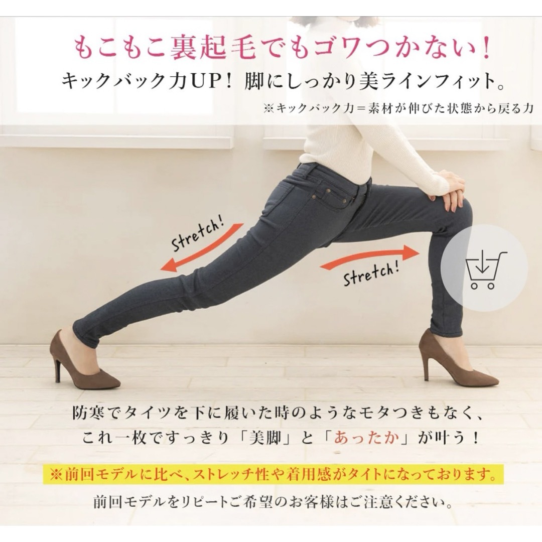 極温！！裏起毛ストレッチスキニーパンツ レディースのパンツ(スキニーパンツ)の商品写真