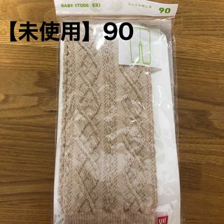 ユニクロ(UNIQLO)の【未使用】ニットレギンス90(パンツ/スパッツ)