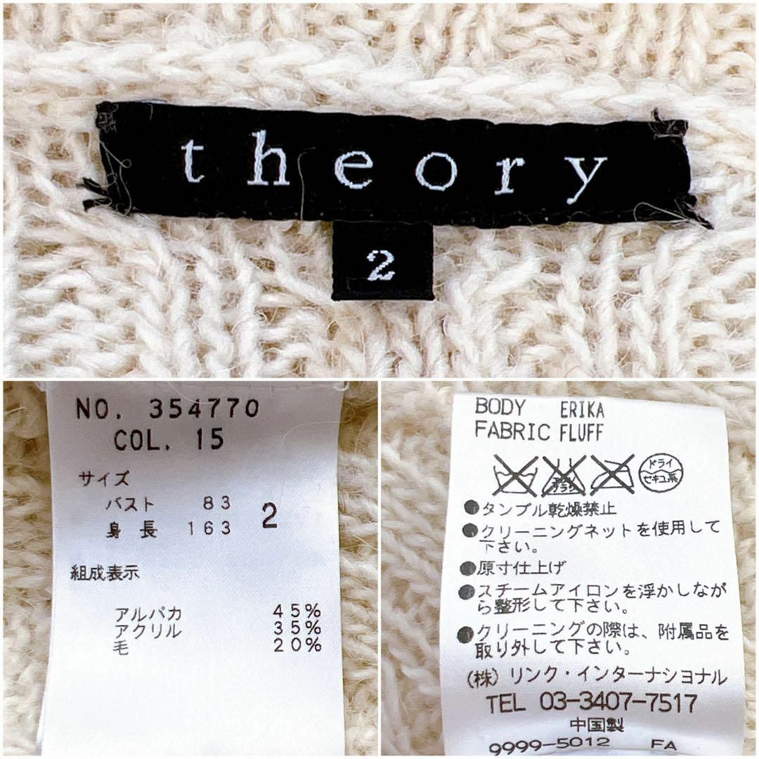 theory(セオリー)のセオリー　セーラー襟　アルパカ　ケーブル編み　ベルト付　ロングカーディガン レディースのトップス(カーディガン)の商品写真