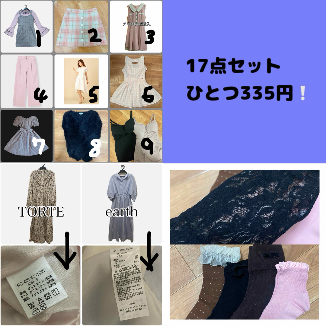 春服 夏服 秋服 冬服 レディース まとめ売り レディースのレディース その他(セット/コーデ)の商品写真