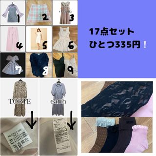 春服 夏服 秋服 冬服 レディース まとめ売り(セット/コーデ)