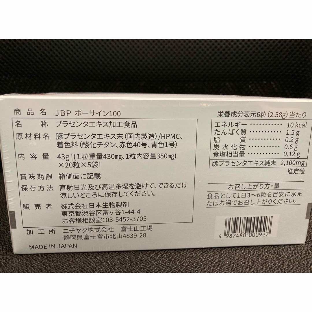 JPB ポーサイン 100 2個セットの通販 by あお's shop｜ラクマ