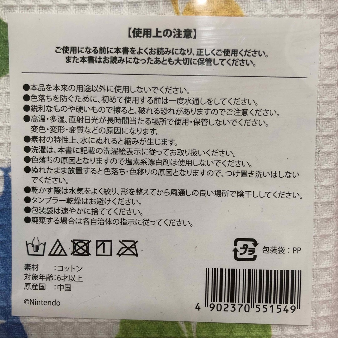 任天堂(ニンテンドウ)の新品　ピクミン　キッチンクロス　エコバッグ　セット レディースのバッグ(エコバッグ)の商品写真