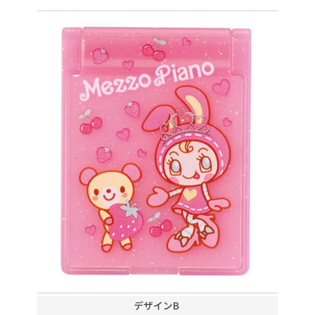 mezzo piano(メゾピアノ)のメゾピアノ ミニチュアミラーコレクション デザインB エンタメ/ホビーのおもちゃ/ぬいぐるみ(キャラクターグッズ)の商品写真