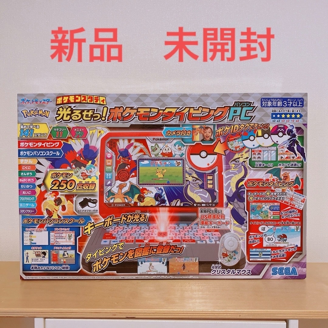 ポケモンスタディ 光るぜっ!ポケットモンスター タイピング ポケモンスタディ 光るぜっ!ポケットモンスター タイピング