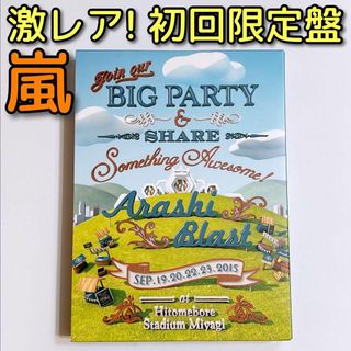 アラシ(嵐)の嵐 BLAST in Miyagi ブルーレイ 初回限定盤 美品 大野智 櫻井翔(ミュージック)