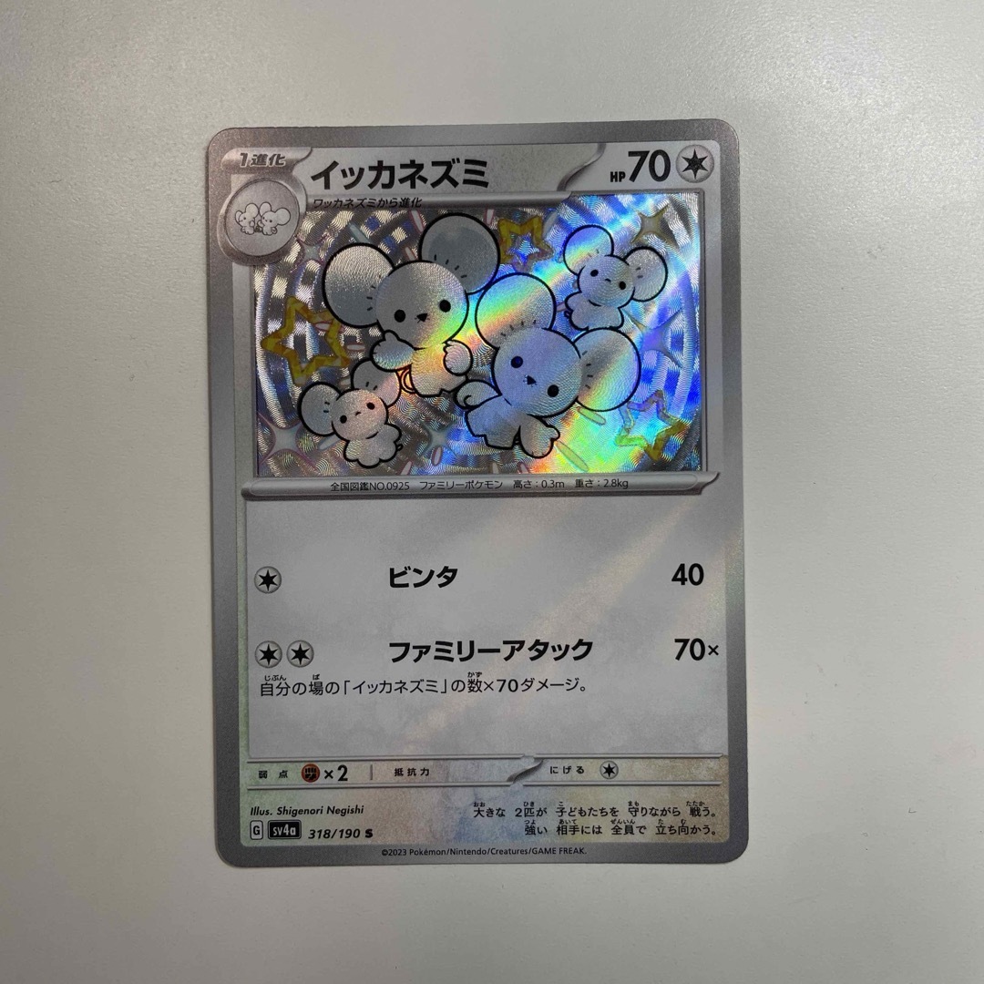ポケモンカード シャイニートレジャー s 色違い まとめ売り 90枚 被りなし - メルカリ