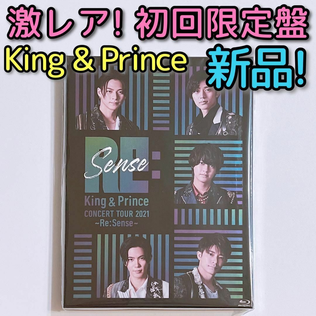 King & Prince(キングアンドプリンス)のKing & Prince 2021 Re:Sense 初回限定盤 ブルーレイ エンタメ/ホビーのDVD/ブルーレイ(ミュージック)の商品写真
