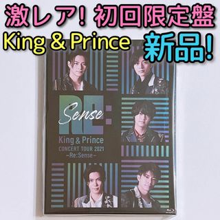 キングアンドプリンス(King & Prince)のKing & Prince 2021 Re:Sense 初回限定盤 ブルーレイ(ミュージック)