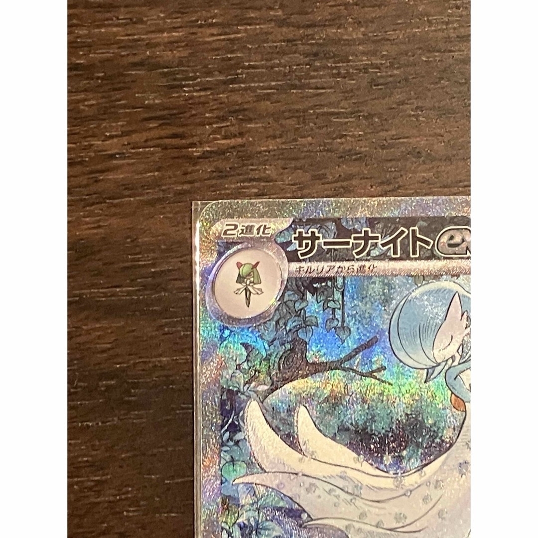 サーナイトex SAR SA スペシャルアート エンタメ/ホビーのトレーディングカード(シングルカード)の商品写真