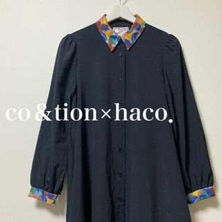 ハコ(haco!)のco＆tion×haco．ハコ　入谷葉子　おすまし　ワンピース　ネイビー　紺(ロングワンピース/マキシワンピース)