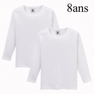 プチバトー(PETIT BATEAU)の新品 プチバトー 長袖 Tシャツ 2枚組 ホワイト 8ans(その他)