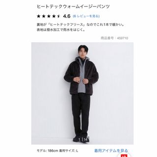 ユニクロ(UNIQLO)のユニクロ　ヒートテックウォームイージーパンツ　ブラック(ワークパンツ/カーゴパンツ)