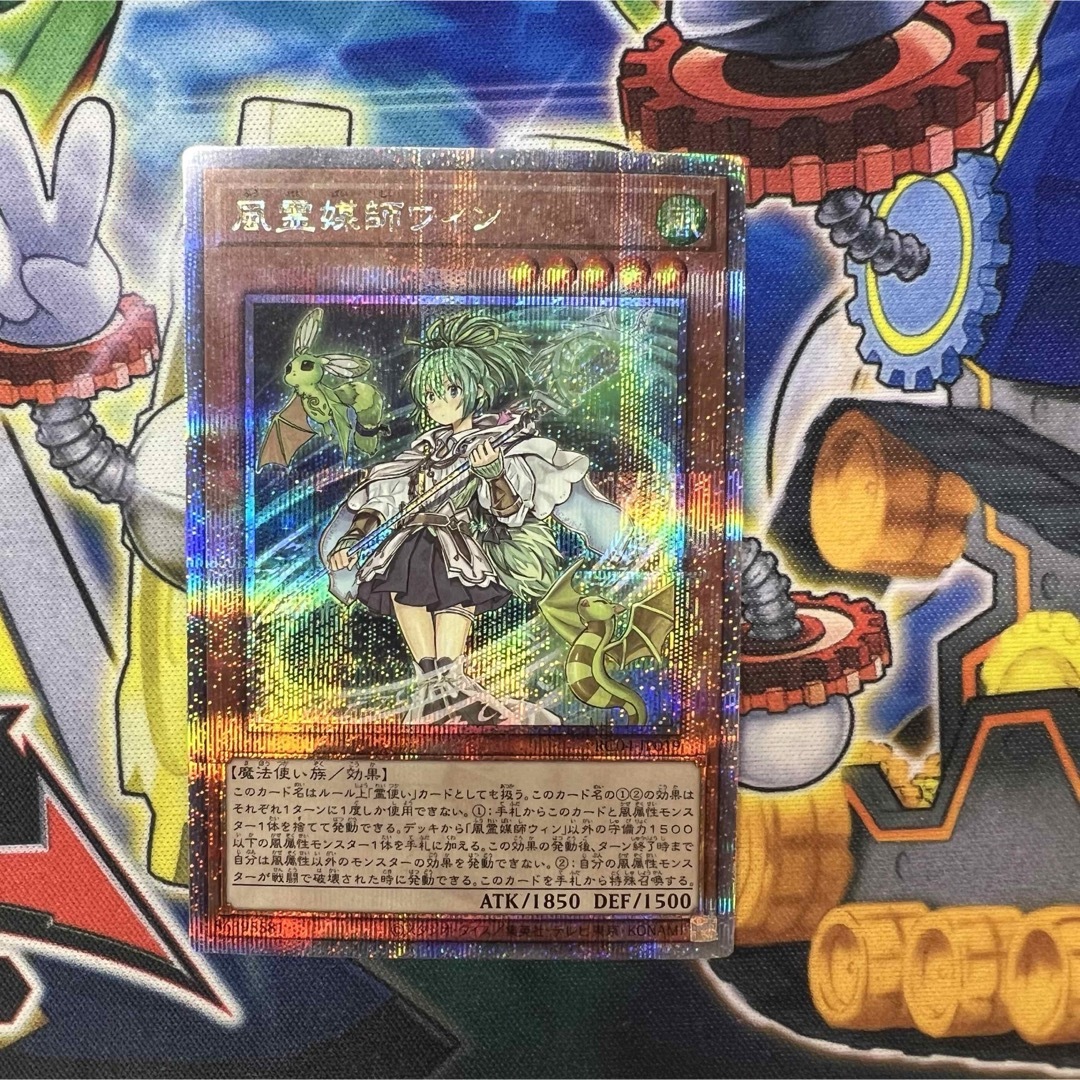 遊戯王 - 【特価】遊戯王 風霊媒師ウィン 25th シークレット シク