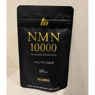 NMN10000コエンザイムQ10  【60粒】(その他)