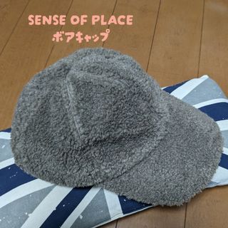 センスオブプレイスバイアーバンリサーチ(SENSE OF PLACE by URBAN RESEARCH)のSENSE OF PLACE ボアキャップ　グレージュ(キャップ)