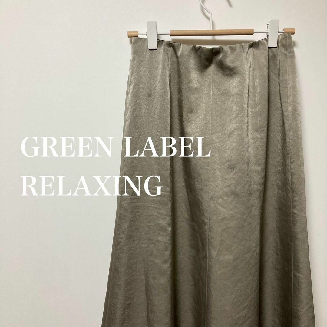 UNITED ARROWS green label relaxing(ユナイテッドアローズグリーンレーベルリラクシング)のGREEN LABEL RELAXING 　ロング　ナロー　スカート　グレー レディースのスカート(ロングスカート)の商品写真