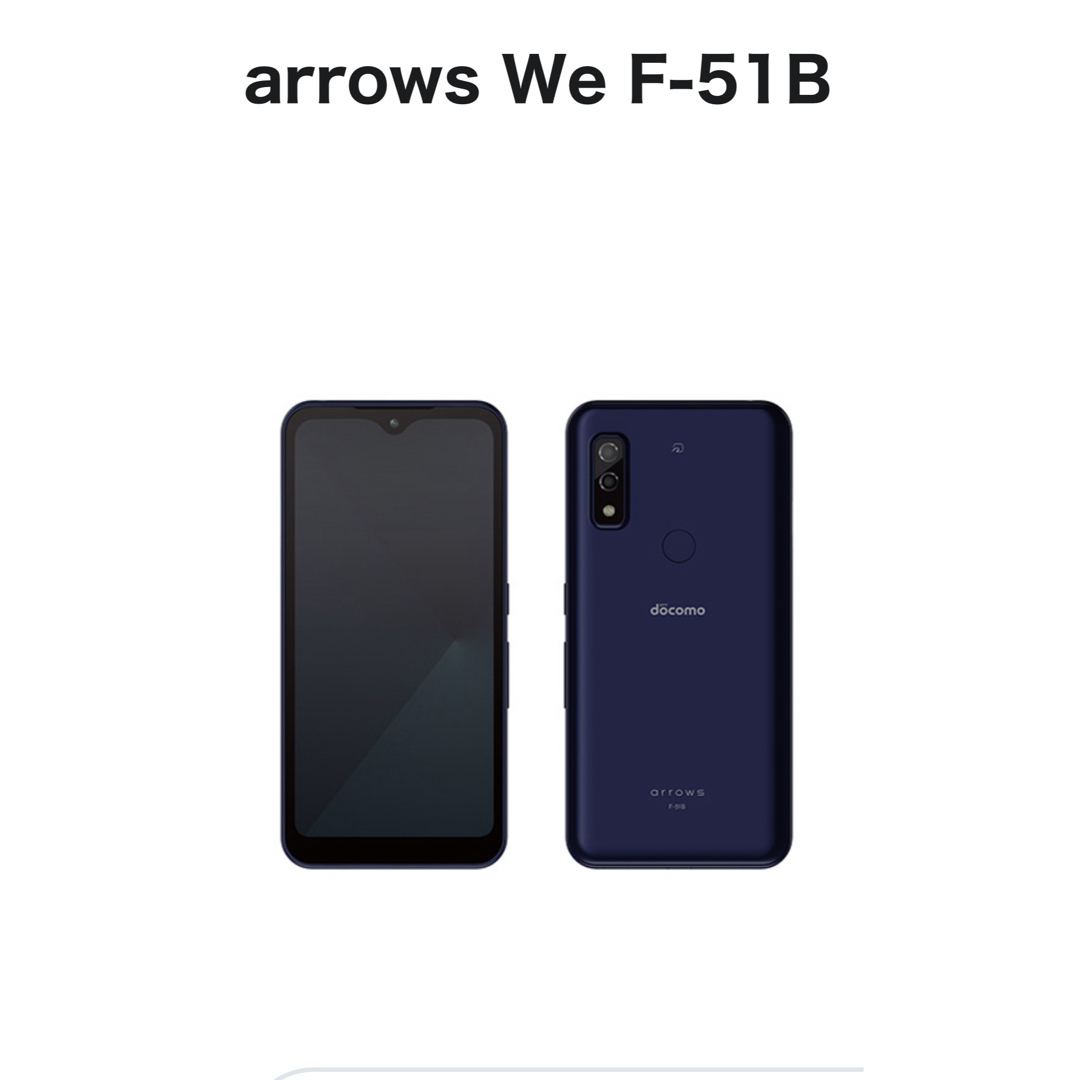 富士通(フジツウ)の【shione9922様専用商品】arrows We F-51Bネイビー スマホ/家電/カメラのスマートフォン/携帯電話(スマートフォン本体)の商品写真