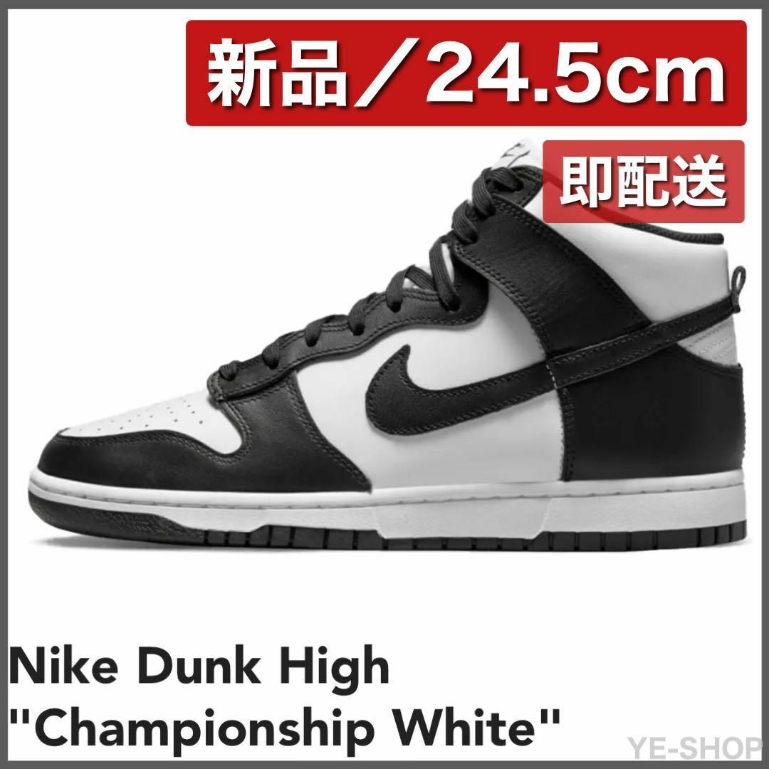 Nike Dunk High "Championship White"24cm