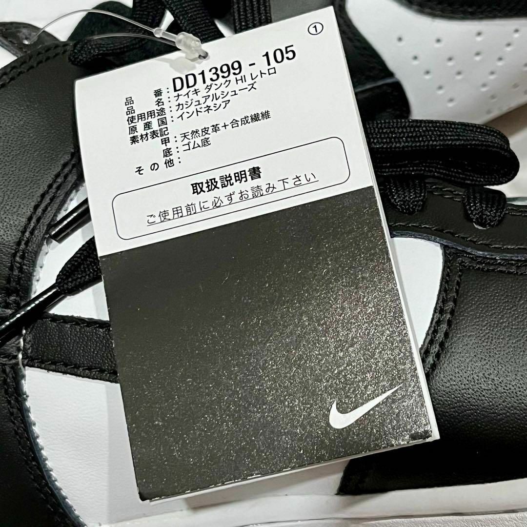 NIKE(ナイキ)の新品24.5／Nike Dunk High Championship White レディースの靴/シューズ(スニーカー)の商品写真