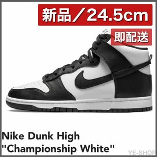 ナイキ(NIKE)の新品24.5／Nike Dunk High Championship White(スニーカー)