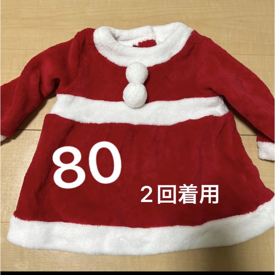 しまむら(シマムラ)のサンタ衣装　80 帽子付き　クリスマス キッズ/ベビー/マタニティのキッズ服女の子用(90cm~)(ワンピース)の商品写真