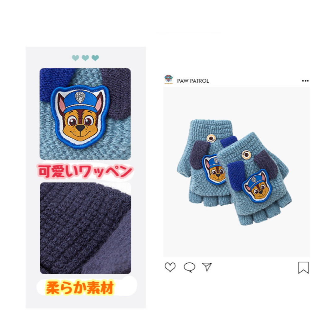 パウパトロールあったか手袋 キッズ/ベビー/マタニティのこども用ファッション小物(手袋)の商品写真