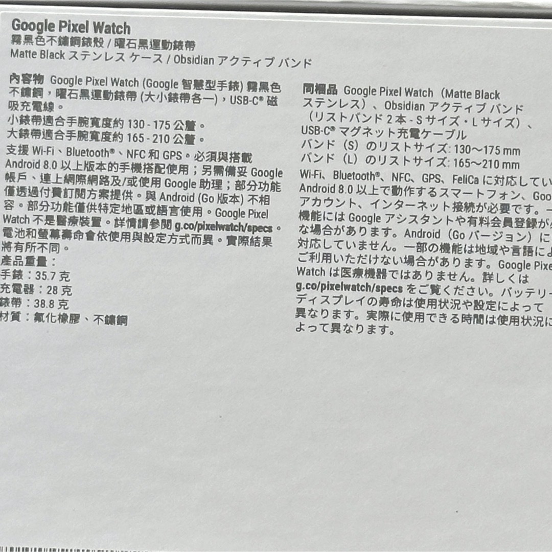 Google(グーグル)のGoogle グーグル Pixel Watch（ 心拍計/ブラック/ステンレス  スマホ/家電/カメラのスマートフォン/携帯電話(その他)の商品写真