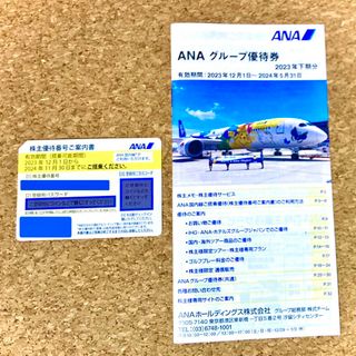 ANA 株主優待 1セット(その他)