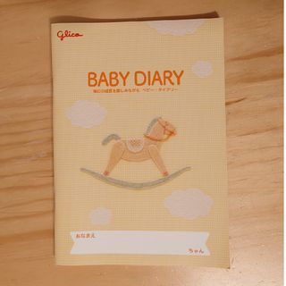 グリコ(グリコ)の育児日記　glico グリコ　BABY DIARY(その他)