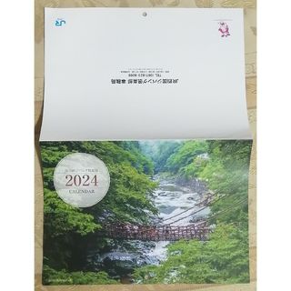 JR 四国ジパング倶楽部 2024 CALENDAR カレンダー 壁掛(カレンダー/スケジュール)