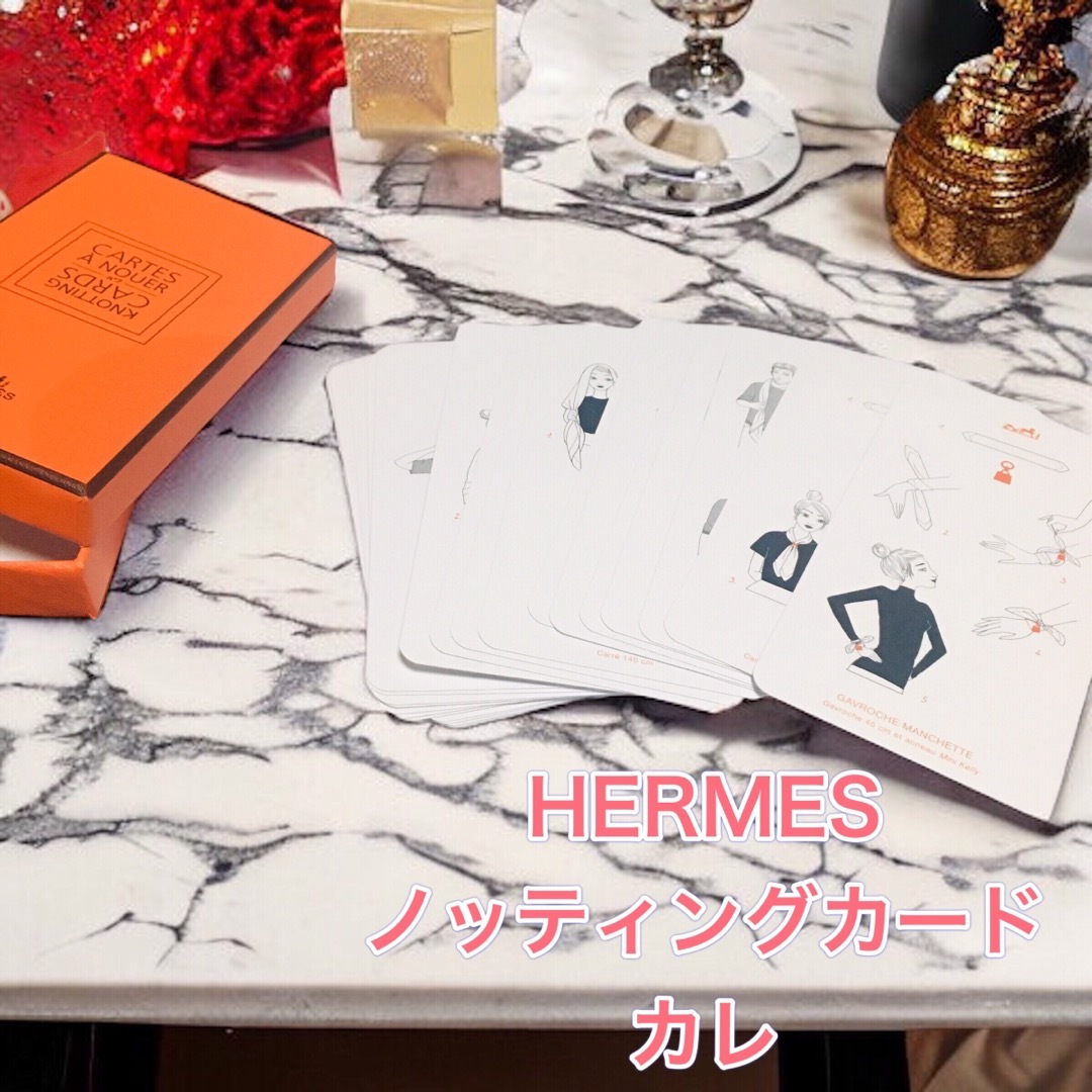 Hermes(エルメス)の【非売品】HERMES KNOTTING CARD カレ　ノッティングカード　 エンタメ/ホビーのコレクション(ノベルティグッズ)の商品写真