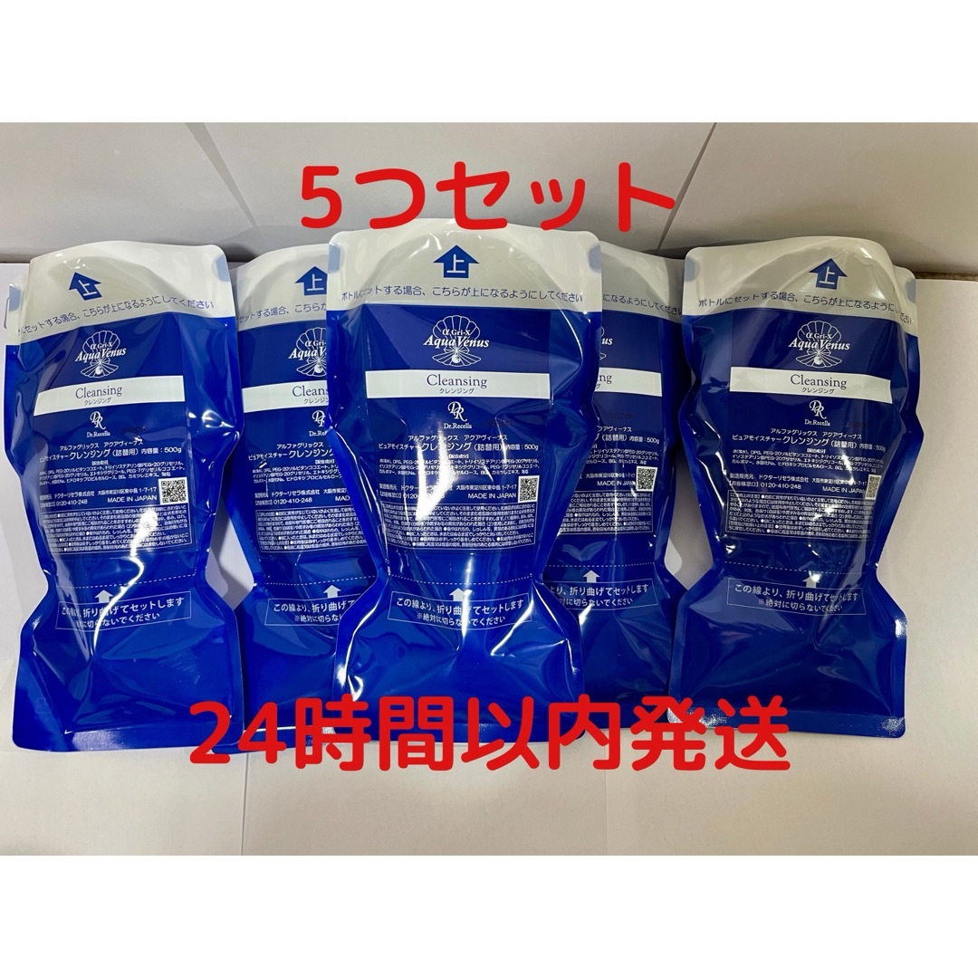 Dr.Recella - ドクターリセラ クレンジングジェル 500g 詰め替え用