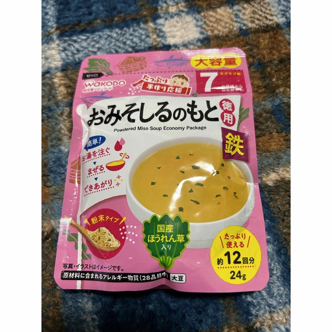 和光堂(ワコウドウ)のおみそしるのもと キッズ/ベビー/マタニティの授乳/お食事用品(その他)の商品写真