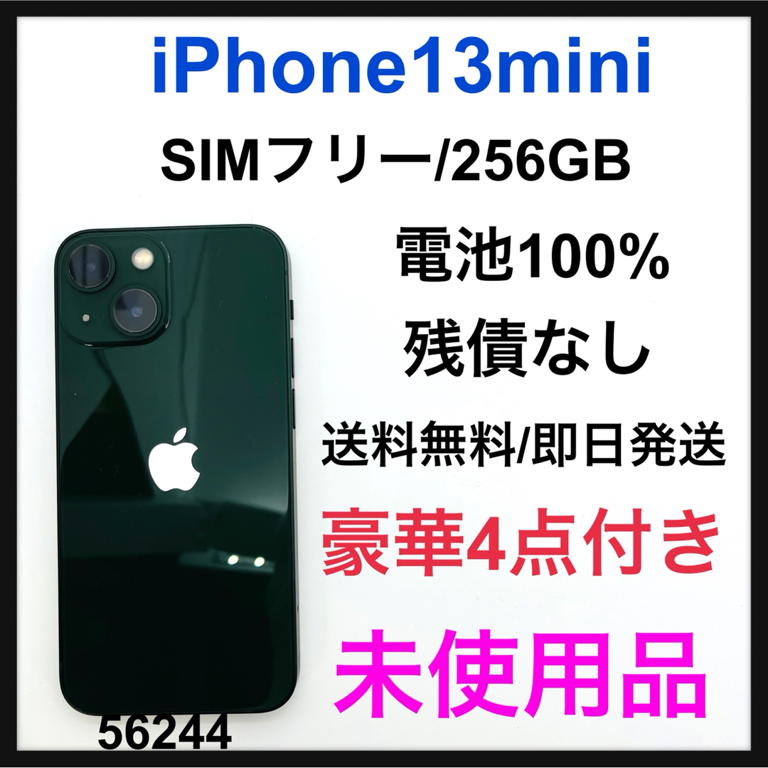 売り切れごめんiPhone 13 mini グリーン 256 GB SIMフリー