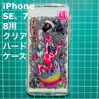 『金太郎の魔鯉退治』iPhone SE、7、8兼用クリアハードケース(iPhoneケース)