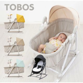 ベビーベッド　ヤトミ　TOBOS  ベビーバウンサー