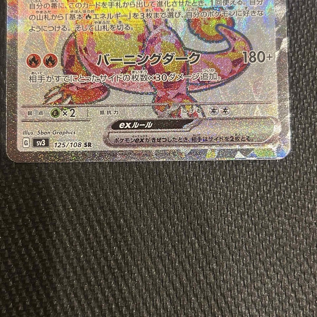 ポケモンカード リザードンSR.SSR.RR2枚 セット売りの通販 by ポケモンカード リザードンSR.SSR.RR2枚 セット売りの通販 by