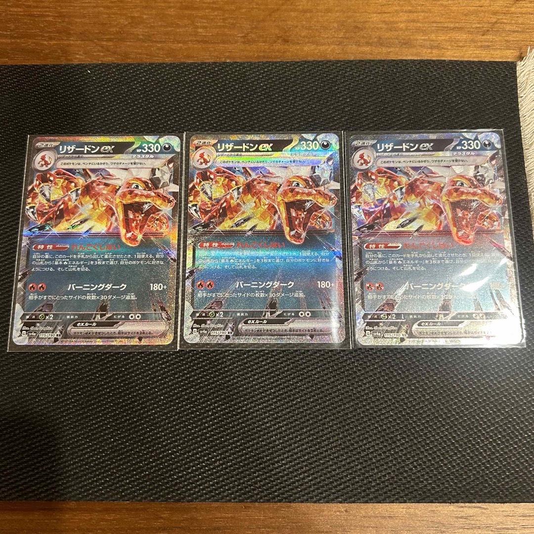 ポケモンカード リザードンSR.SSR.RR2枚 セット売りの通販 by ポケモンカード リザードンSR.SSR.RR2枚 セット売りの通販 by
