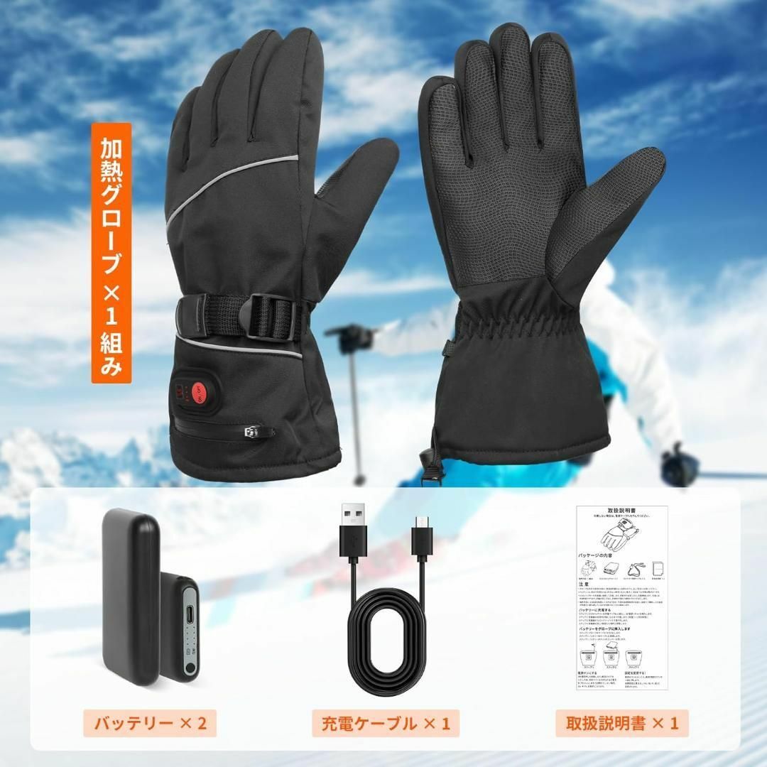 電熱グローブ 電熱手袋 65℃高温 7.4V ヒーターグローブ 3秒速熱 - 手袋