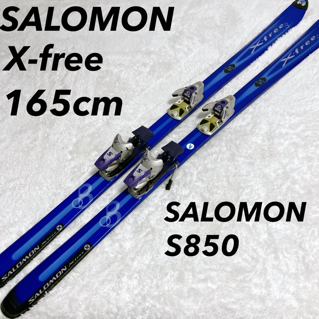 SALOMON - SALOMON X-free 165cm スキー板 ビンディング S850の通販 by