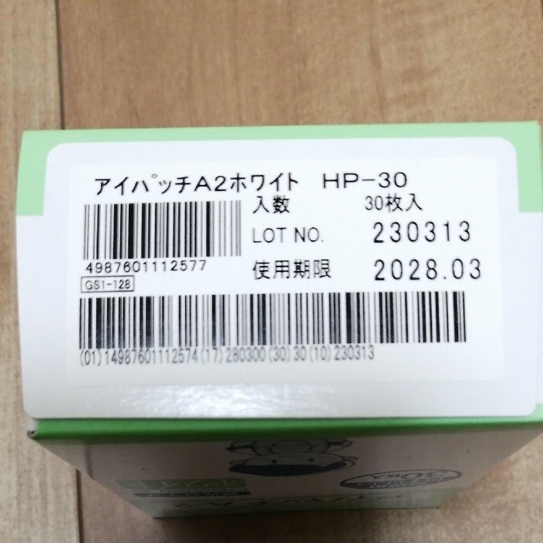 新品未開封　斜視、弱視訓練用眼帯「アイパッチA2ホワイト 幼児用 30枚」遮光 キッズ/ベビー/マタニティの洗浄/衛生用品(その他)の商品写真